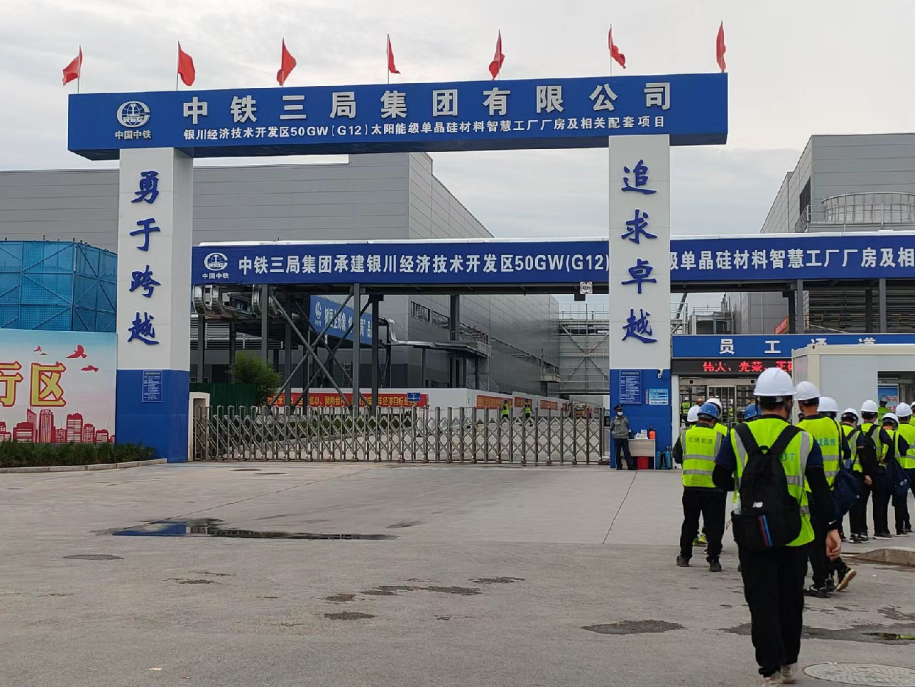 寧夏中環50GW(G12)太陽能級單晶硅材料智慧工廠
